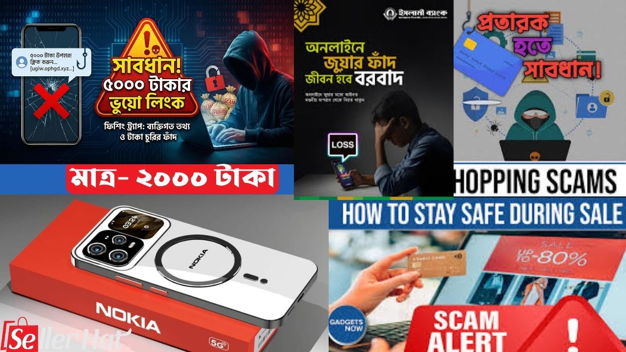 Beware of tempting offers and fake advertisements online