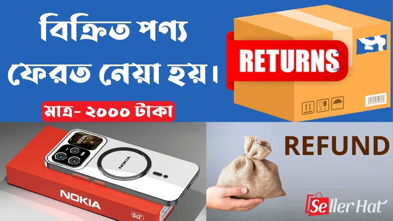 Sold Products are Returned